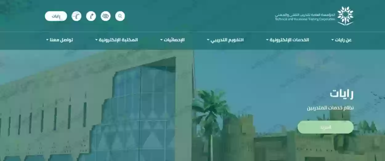 طرق التواصل مع كلية التقنية 