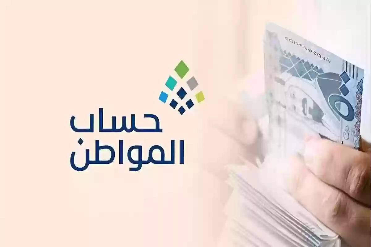 موقف حساب المواطن حال توفي المتقدم الرئيسي؟ خدمة مستفيدي البرنامج تجيب