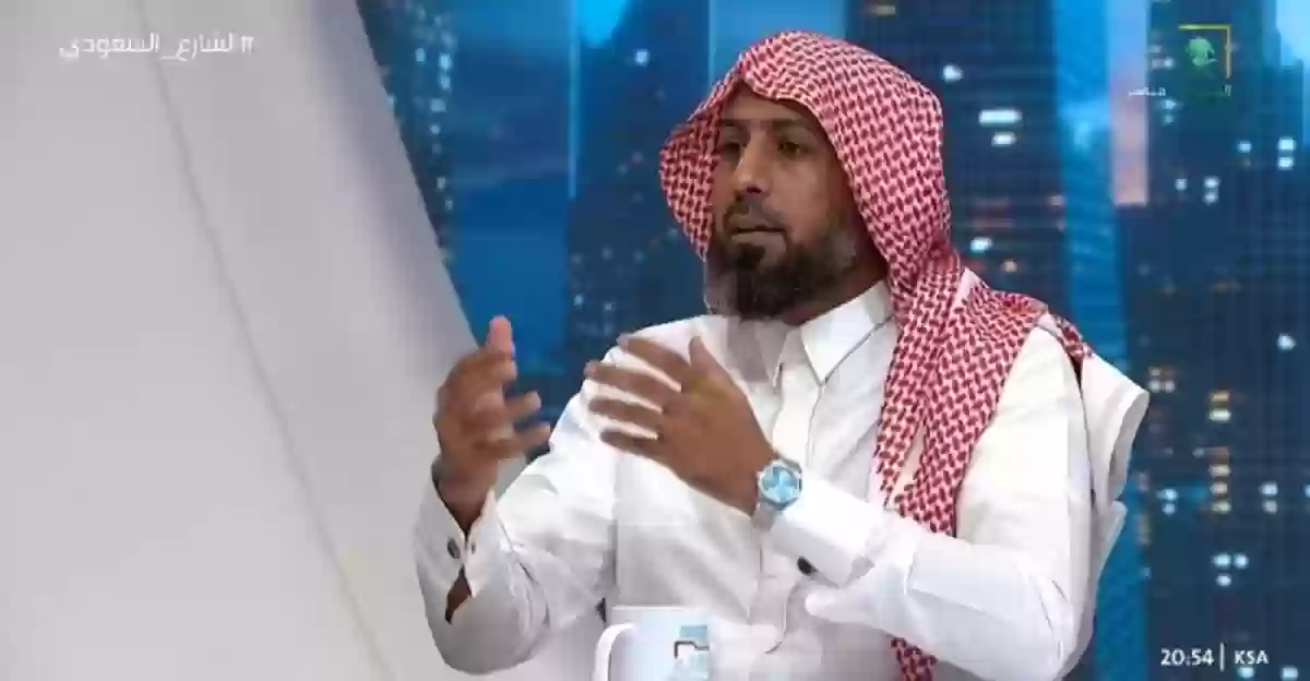 وأخيرًا تم وضع حد لهذا العمل الذي يتخطى الحقوق «محامي سعودي»