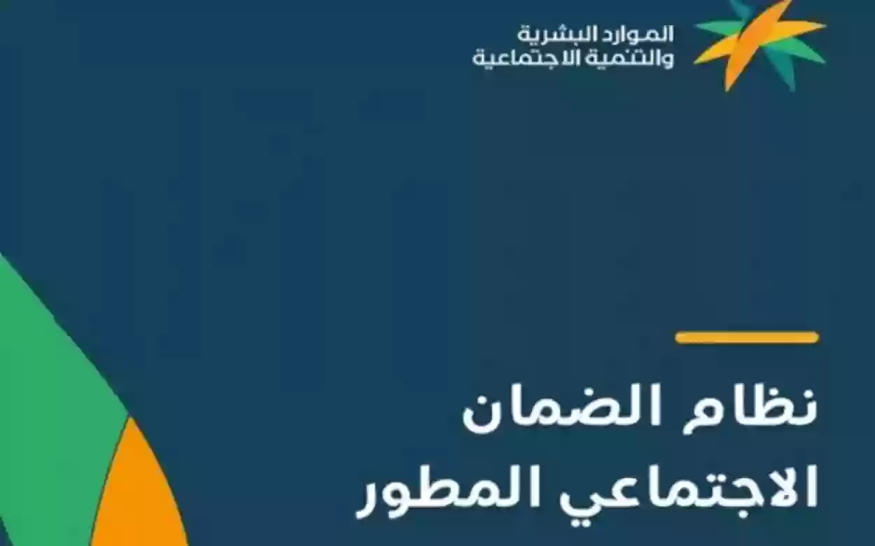 متى ينزل راتب الضمان الاجتماعي؟! موعد صرف راتب الضمان لشهر أبريل 2024