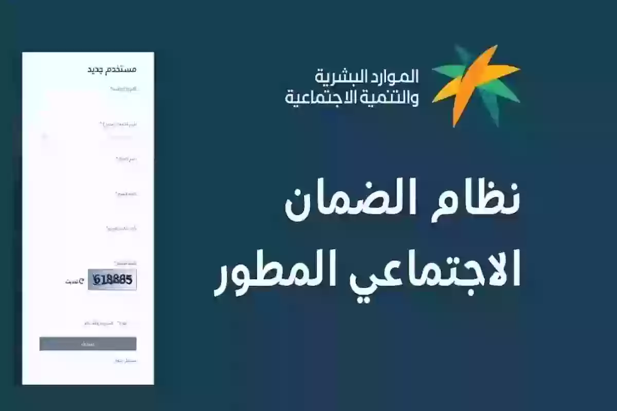 مبلغ الضمان الاجتماعي المطور 1446 وكم الحد المانع؟