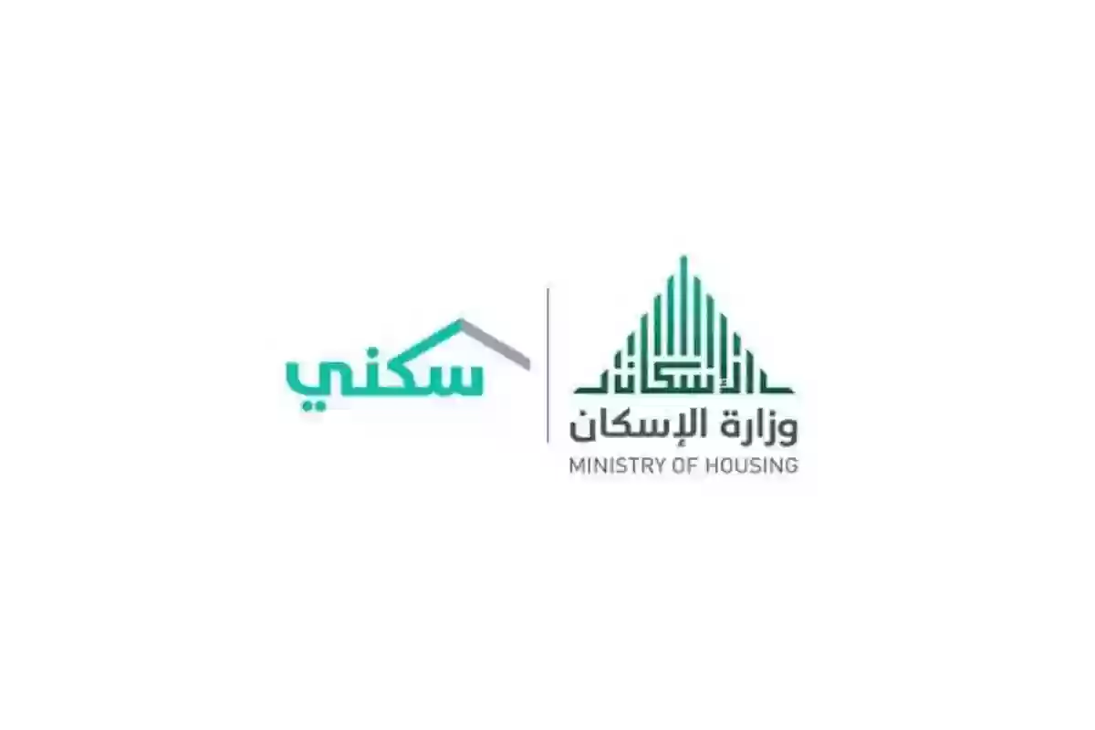 وزارة الإسكان السعودية تكشف عن موعد إيداع الدعم السكني لشهر أكتوبر 2024