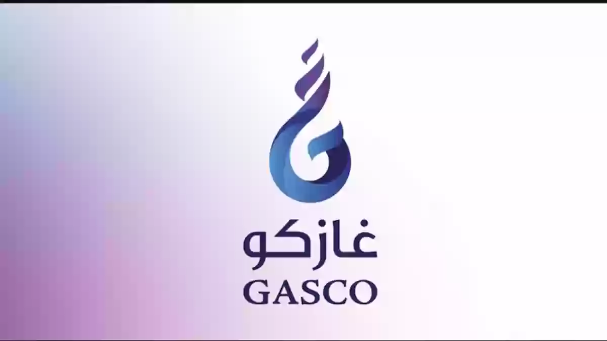 شركة غازكو تعلن وتصرح