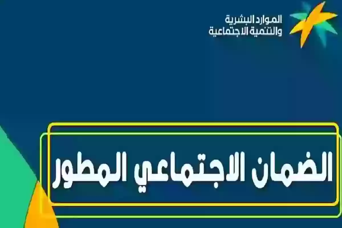 لمستفيدي الضمان .. الموارد البشرية توضح حالات إيقاف الدعم