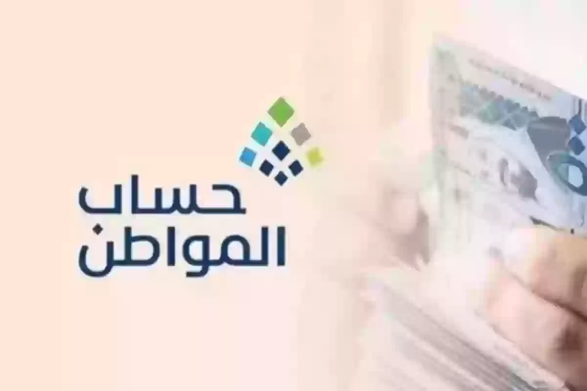 ما هو رقم الاستعلام عن حساب المواطن؟ وشروط البرنامج