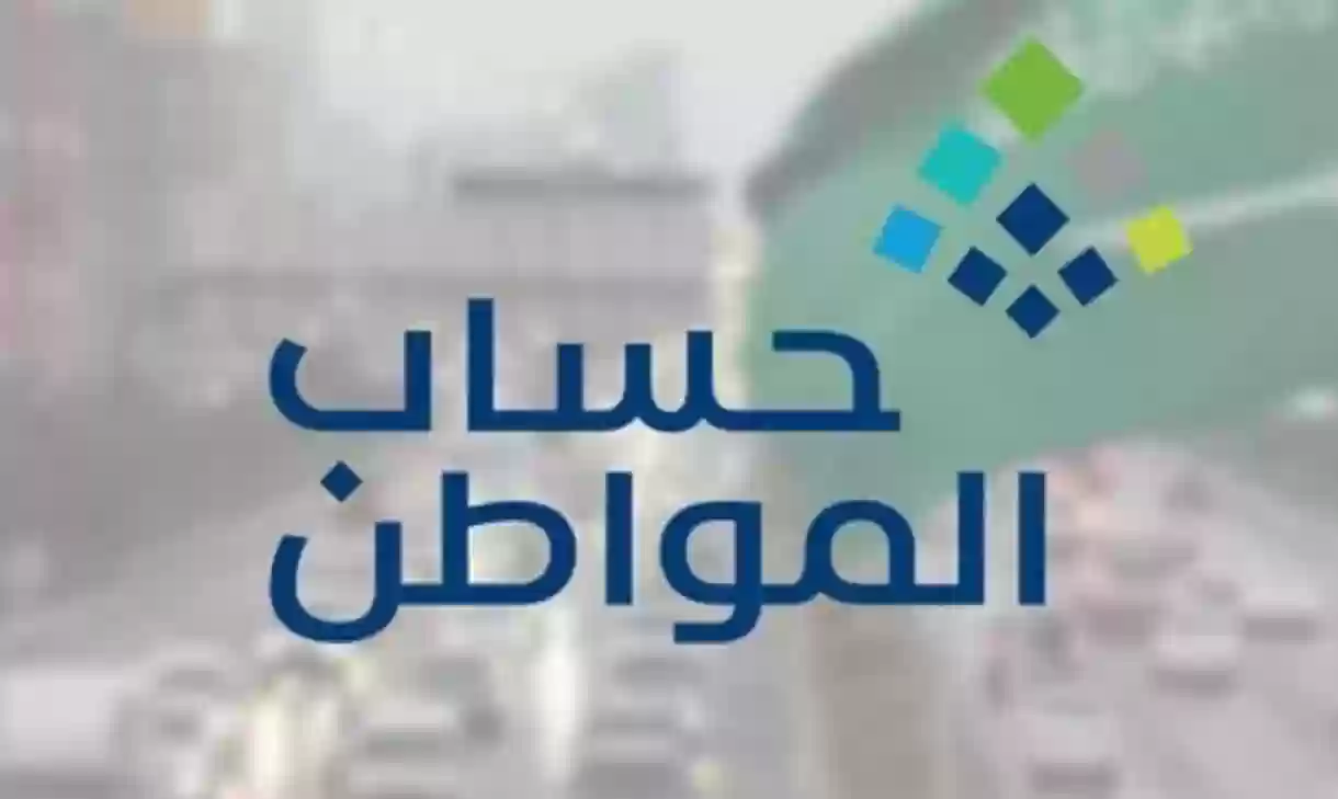  تنبيه هام للمستفيدين الجدد من حساب المواطن