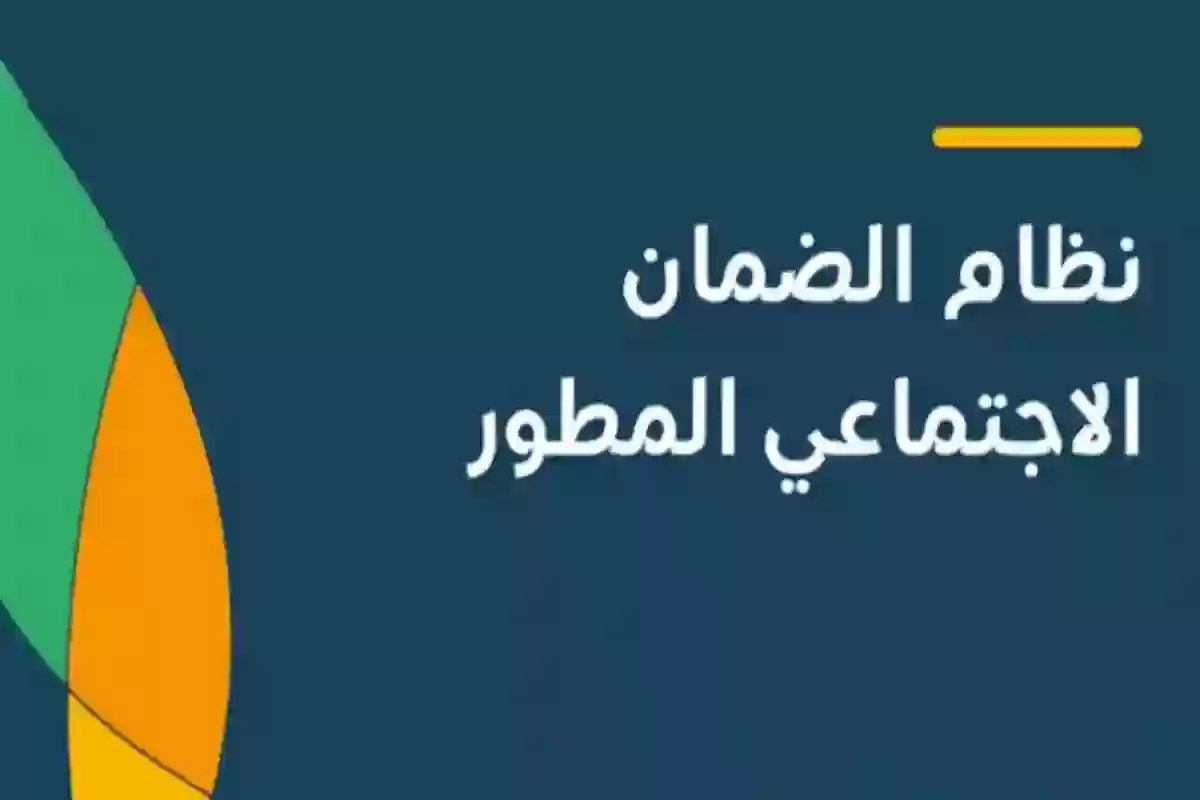 هل ارتفع راتب الضمان المطور 1500 ريال بمناسبة عيد الأضحى؟ الموارد توضح