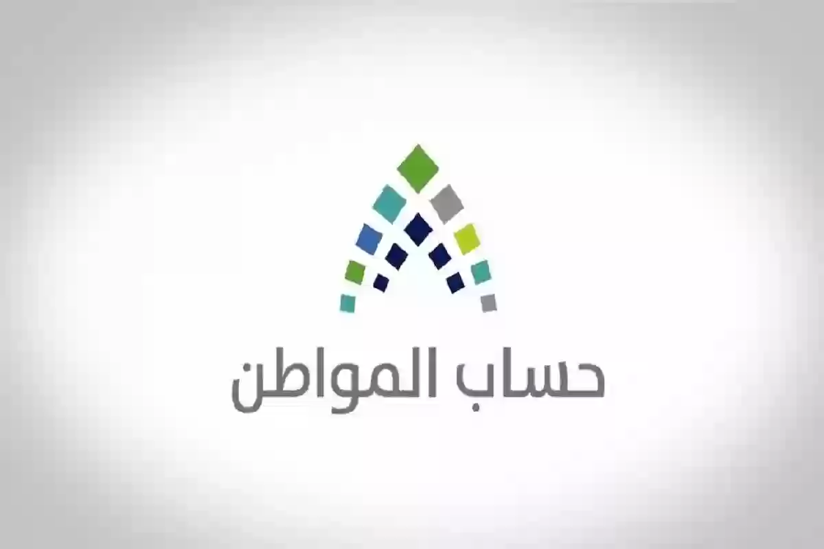 كيف أضيف دخل زوجتي بعتج العمل في حساب المواطن