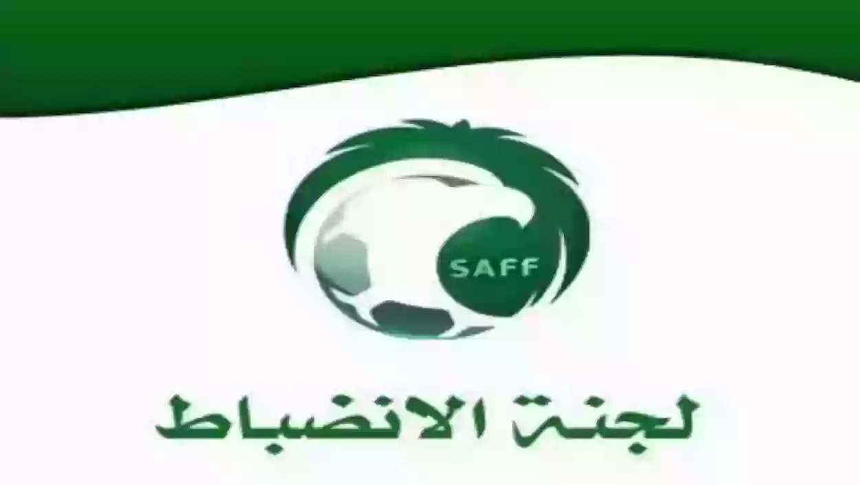 قرار لجنة الانضباط الناري حول عقوبة الأهلي السعودي