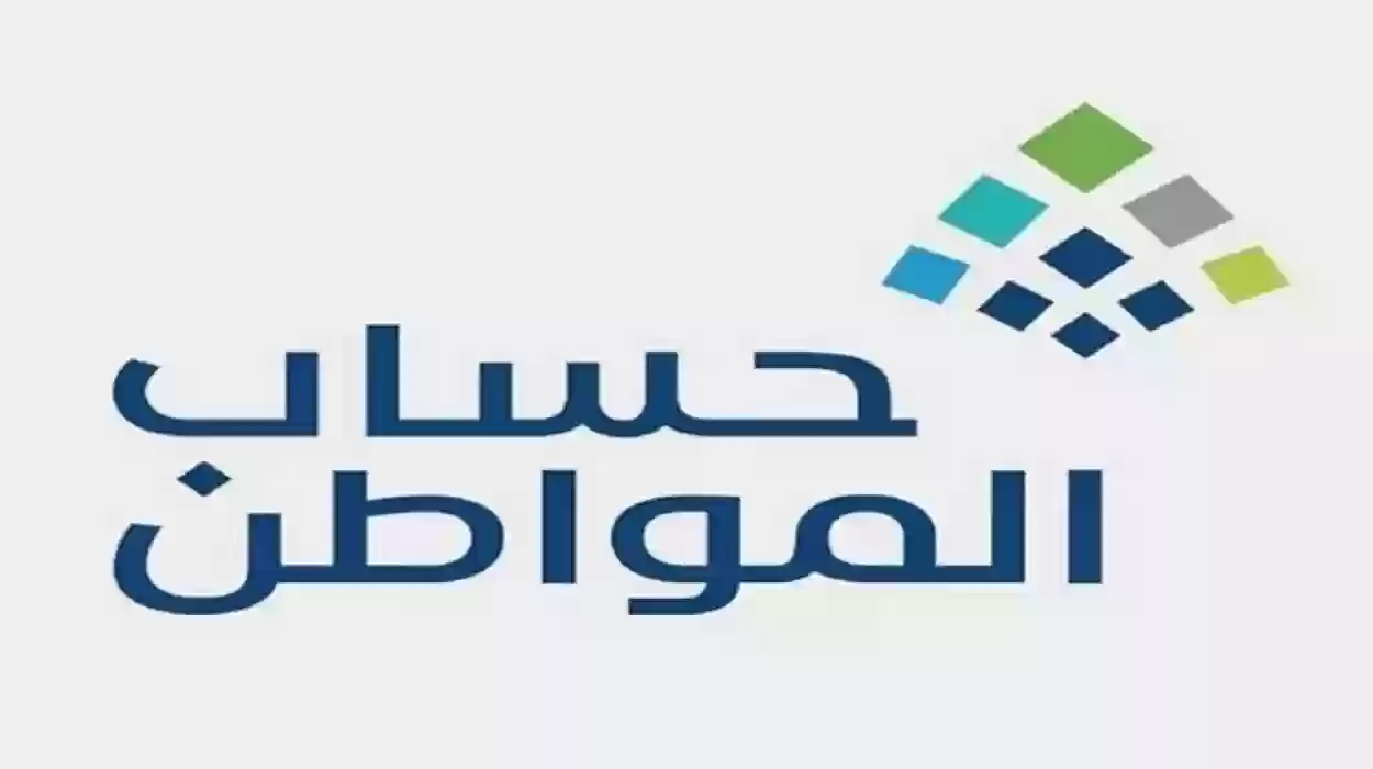 نتائج الأهلية في حساب المواطن