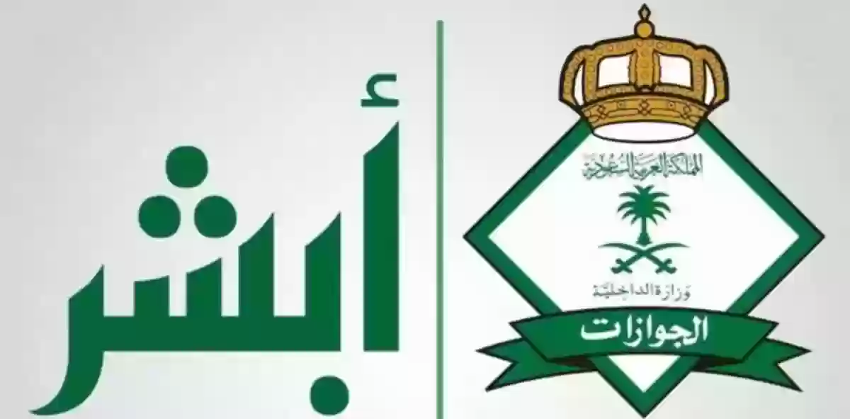 هل تلغي السعودية المقابل المالي للمرافقين