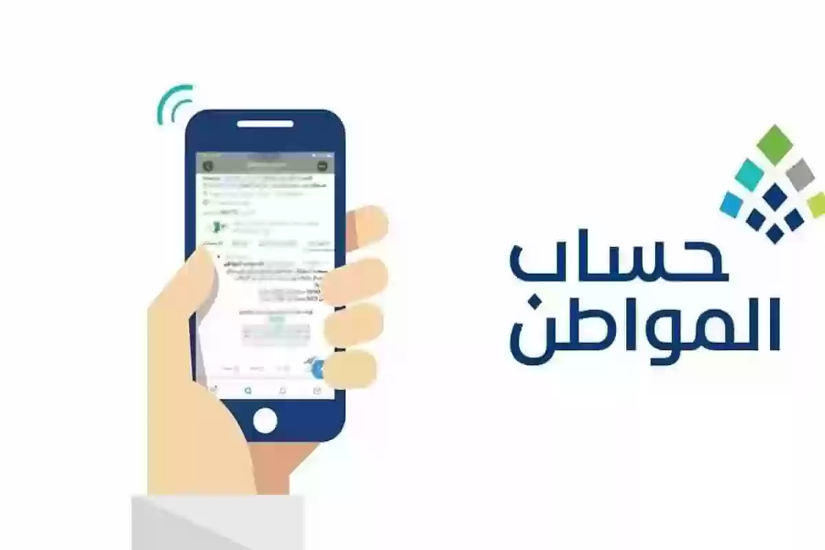 شروط تسجيل الزوجة في حساب المواطن والطريقة 1446 كيف أضيف زوجتي؟