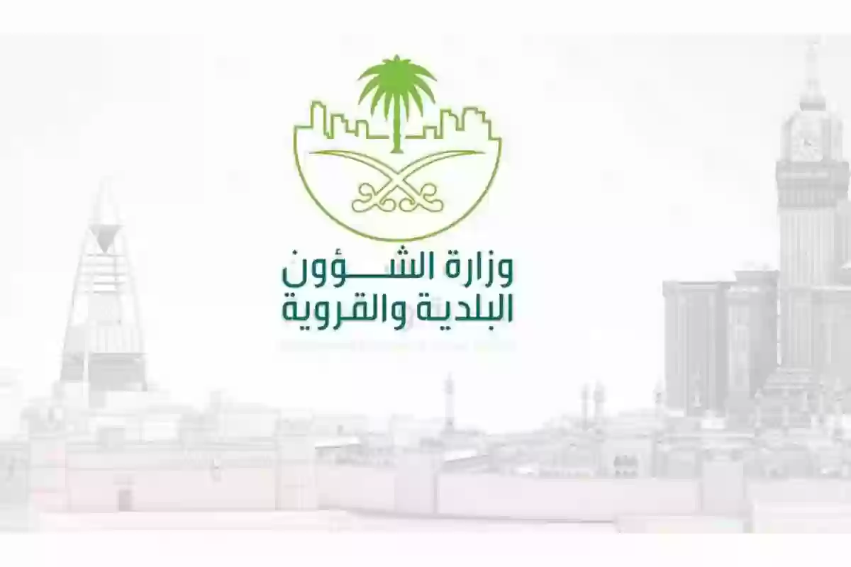 الشؤون البلدية: هذه شروط الحصول على منحة الأرض وطريقة التسجيل