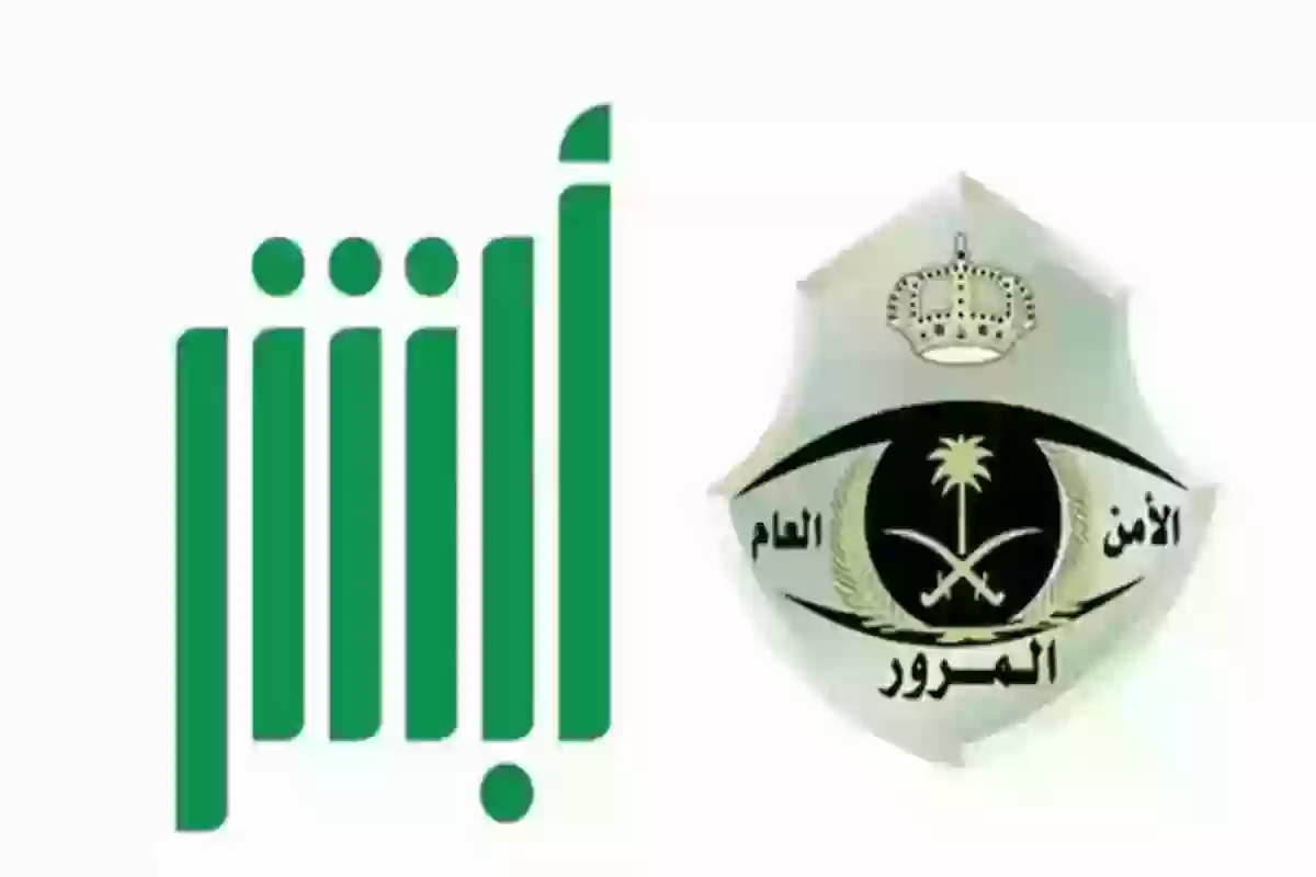 المرور السعودي يوضح أسعار تجديد الرخصة بعد التعديل عبر أبشر