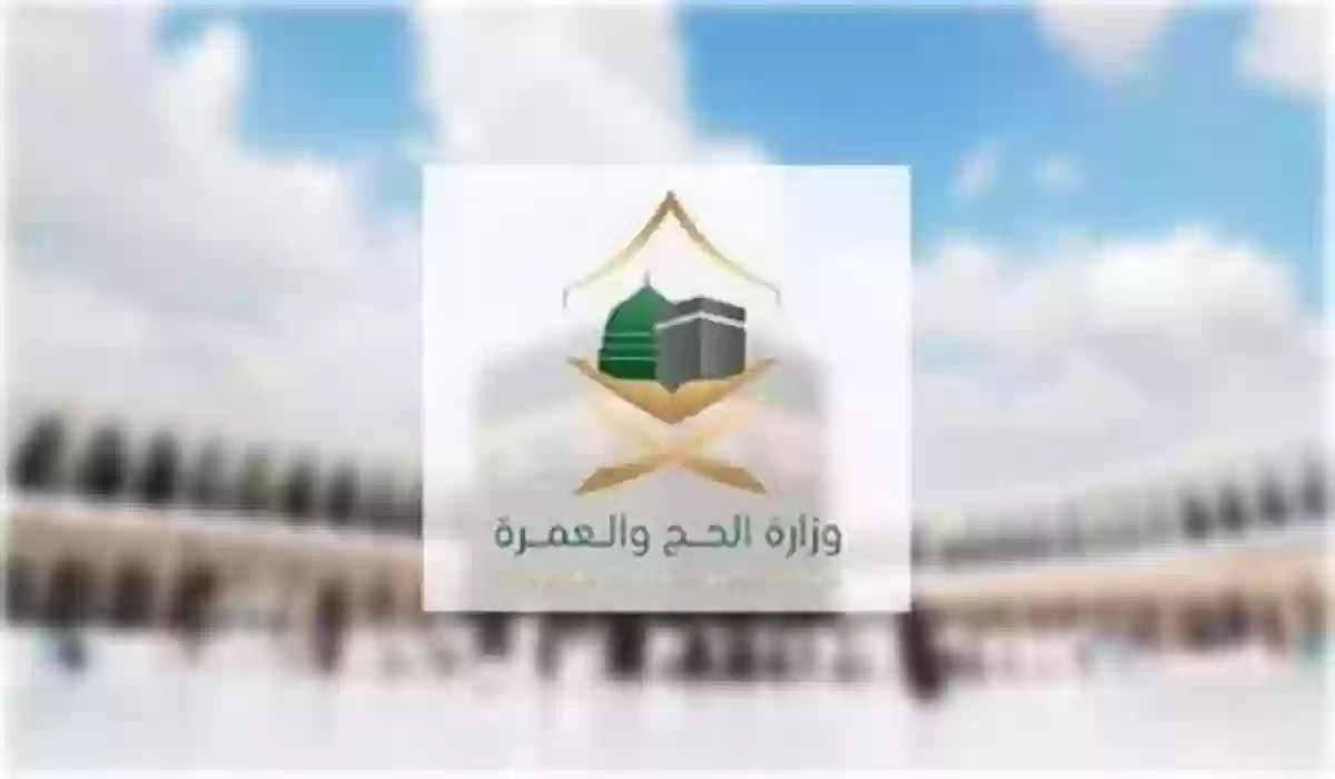 تنويه مهم من الحج: شركات العمرة ملزمة بهذه الخدمات للمعتمرين