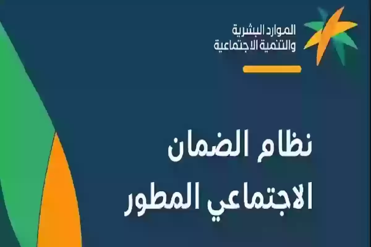 شروط الضمان الاجتماعي المطور للمتزوجه وكيفية الاستعلام عن نتائج الأهلية