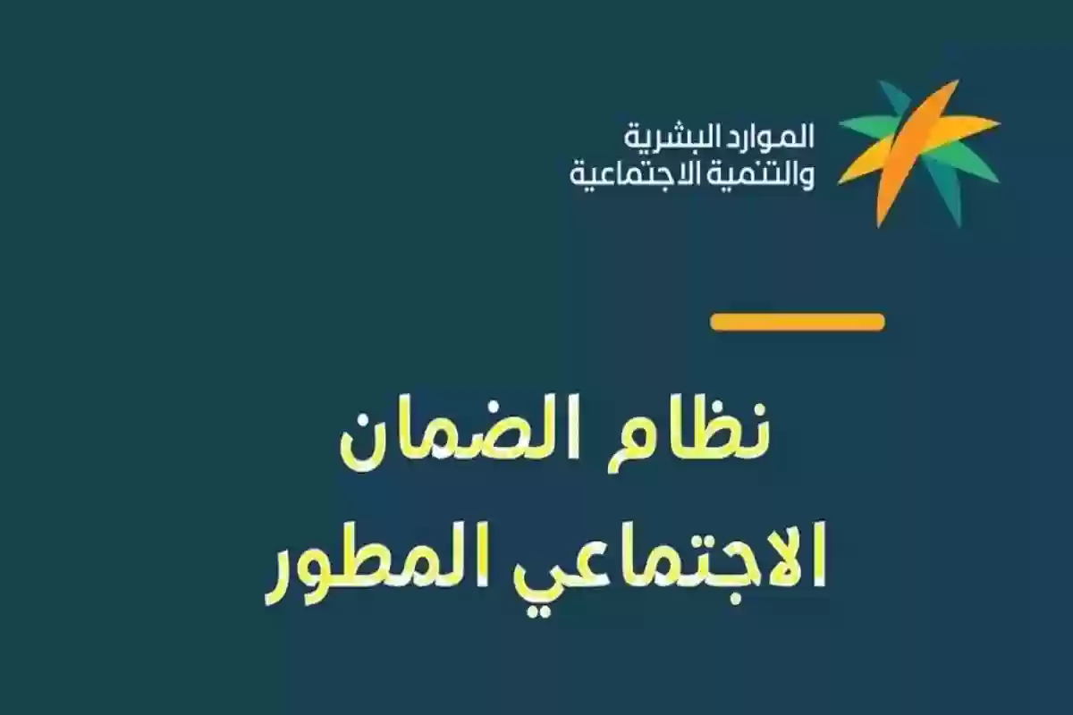 متى يصرف دعم الضمان الاجتماعي المطور بعد التقديم بعد 10 أكتوبر؟ وشروط القبول