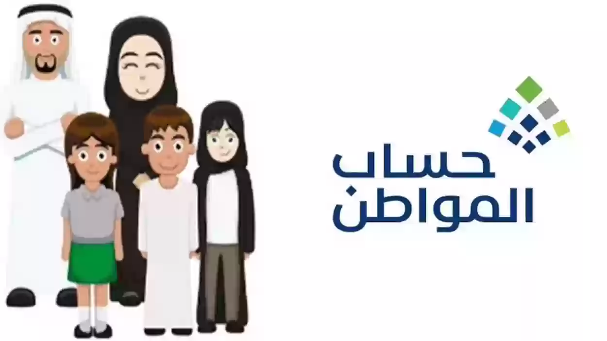 الدخل المتوقع من حساب المواطن