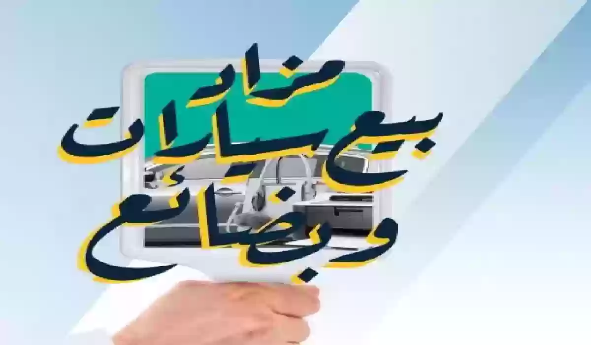 تنبيه من 