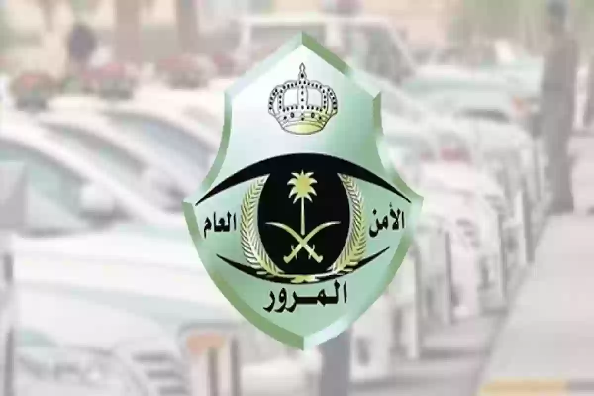 عقوبة إجبارية على من يرتكب هذا الفعل .. المرور السعودي يوضح