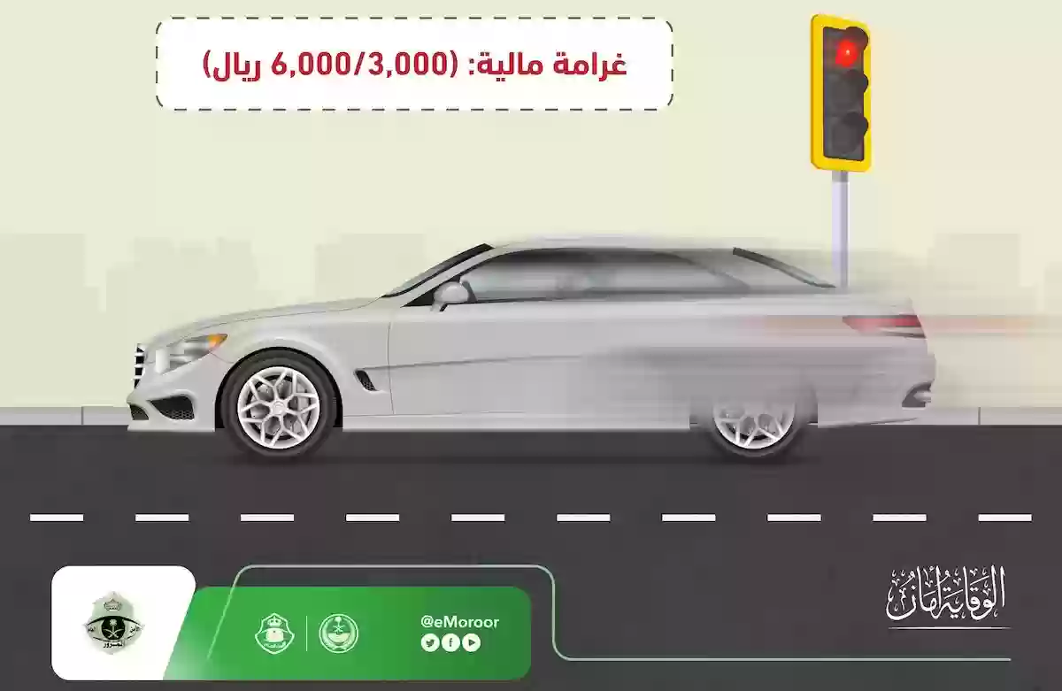 المرور السعودي حذر من قطع الاشارة الحمراء