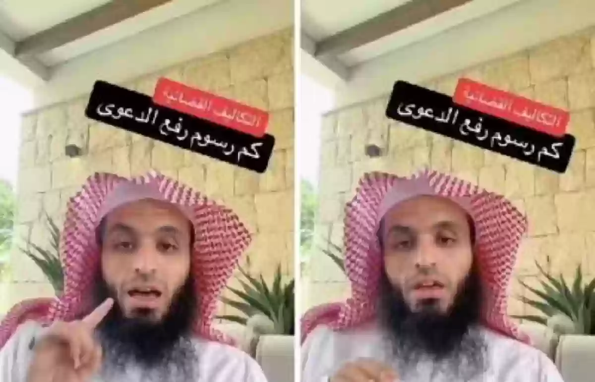 شاهد.. محامي سعودي يكشف عن التكاليف القضائية