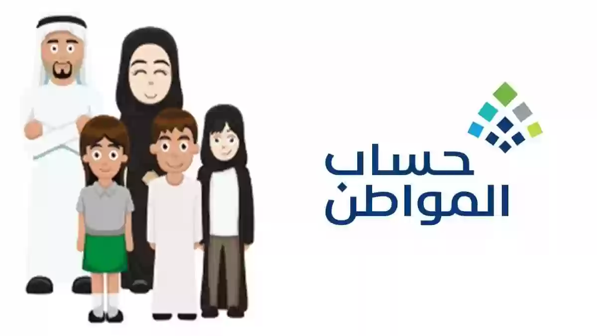 للأمهات المستحقات دعم حساب المواطن