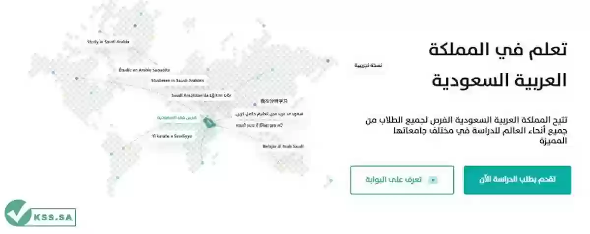 طلب تأشيرة دراسية عبر منصة انجاز