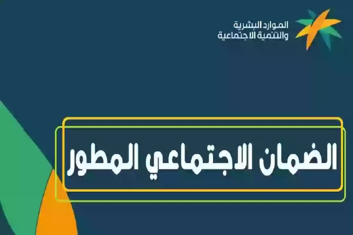  هذه شروط معاش الضمان الاجتماعي في المملكة وطريقة التسجيل