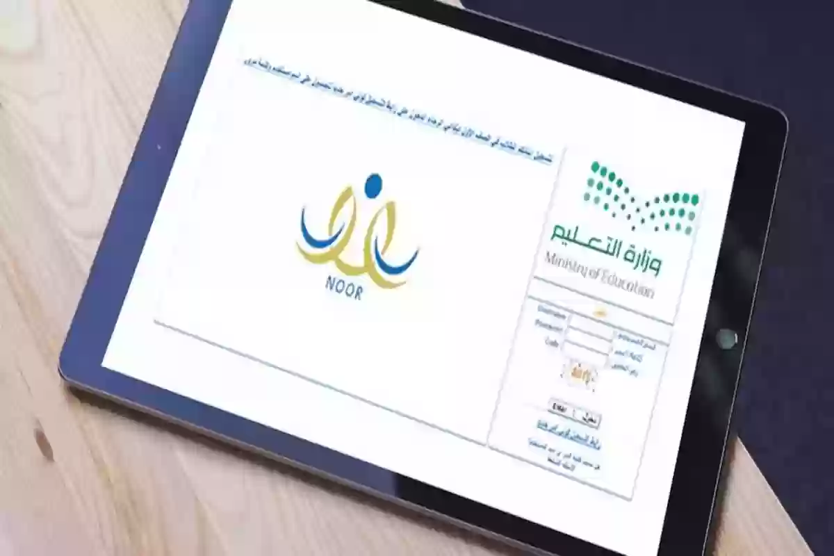 طريقة نقل الطالب من مدرسة إلى أخرى في السعودية والأوراق المطلوبة