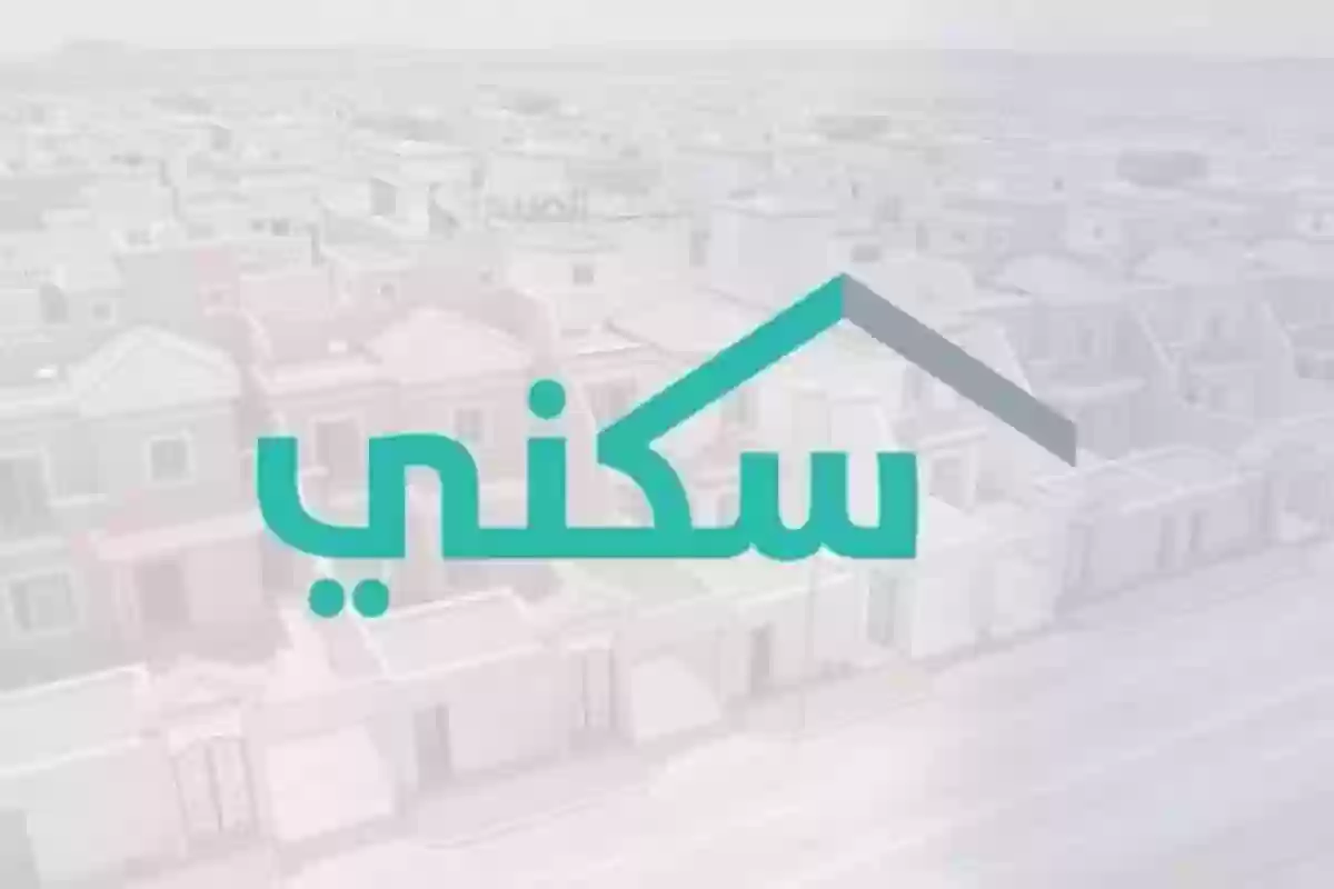 وزارة الإسكان توضح شروط الحصول على الدعم السكني وطريقة التسجيل 1445