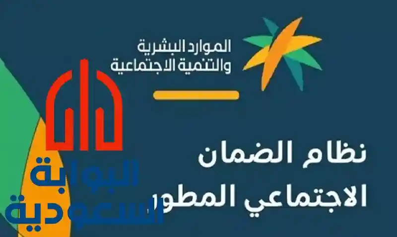 رابط التسجيل بالضمان الاجتماعي المطور sbis hrsd برقم الهوية 1444 وشروط التسجيل