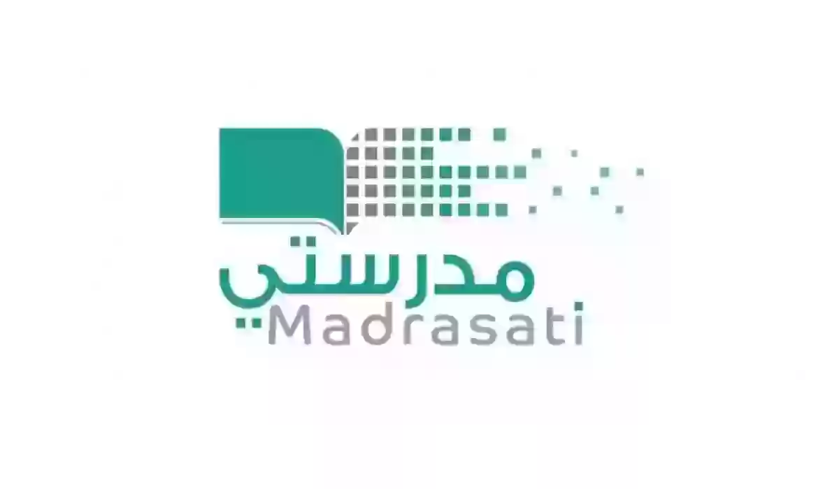 طريقة تسجيل دخول منصة مدرستي 1445 ورابط تسجيل الطلاب في المنصة