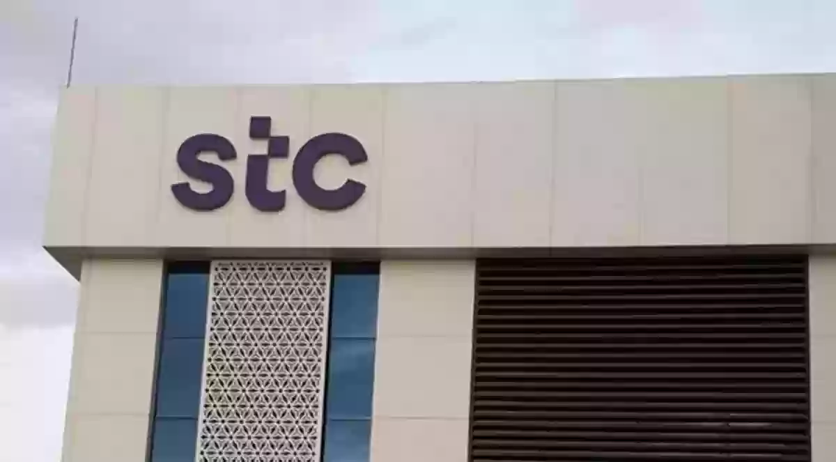 5 آلاف ريال بدون خبرة! رابط التقديم على زظائف STC السعودية لحملة الثانوية