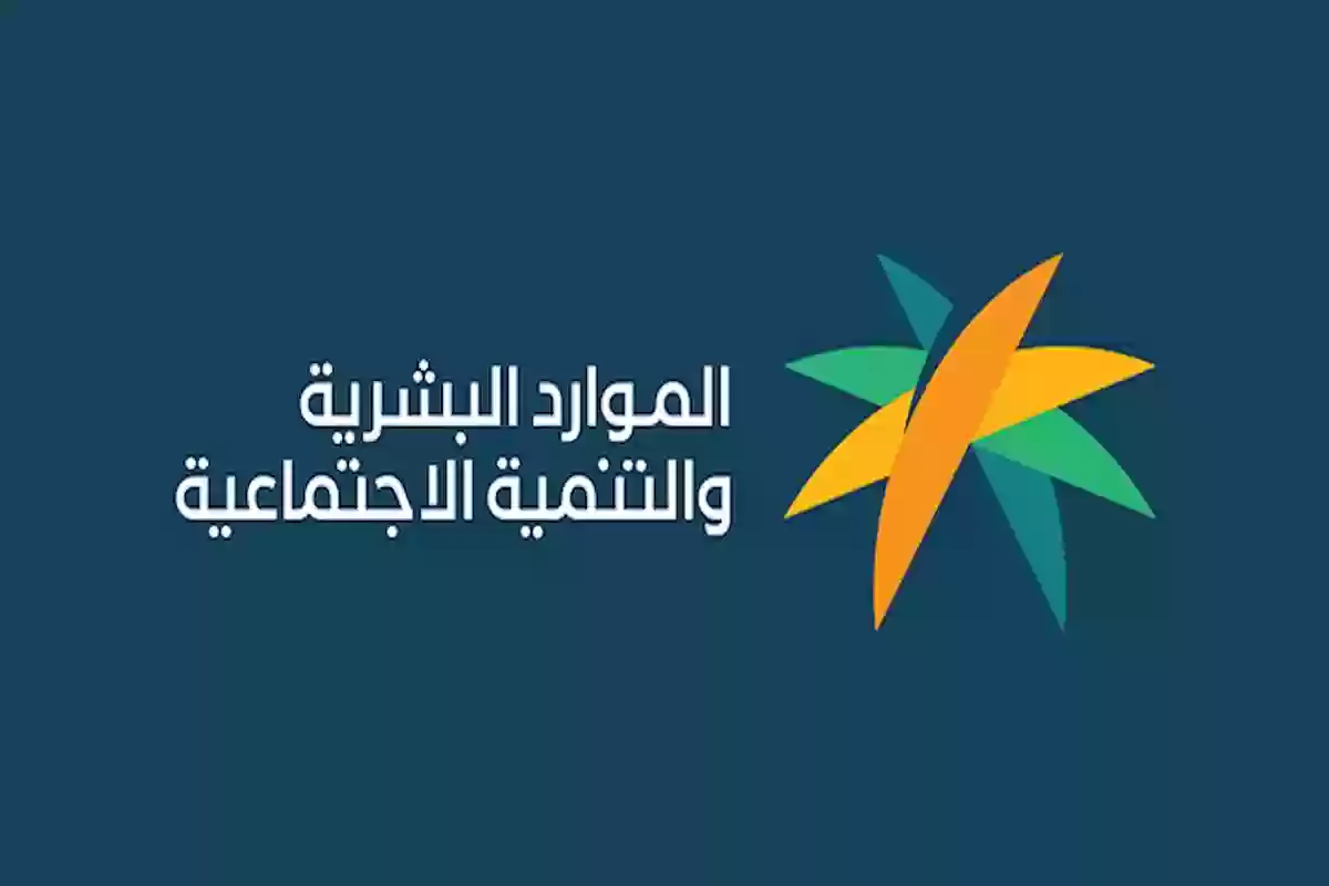 بداية من هذا الموعد | وزارة الموارد البشرية تستعرض قائمة تعديلات نظام العمل وموعد تطبيقها