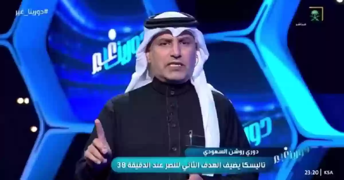  يذكر أبرز 5 أخطاء تحكيمية في مواجهة النصر والاتحاد.. 