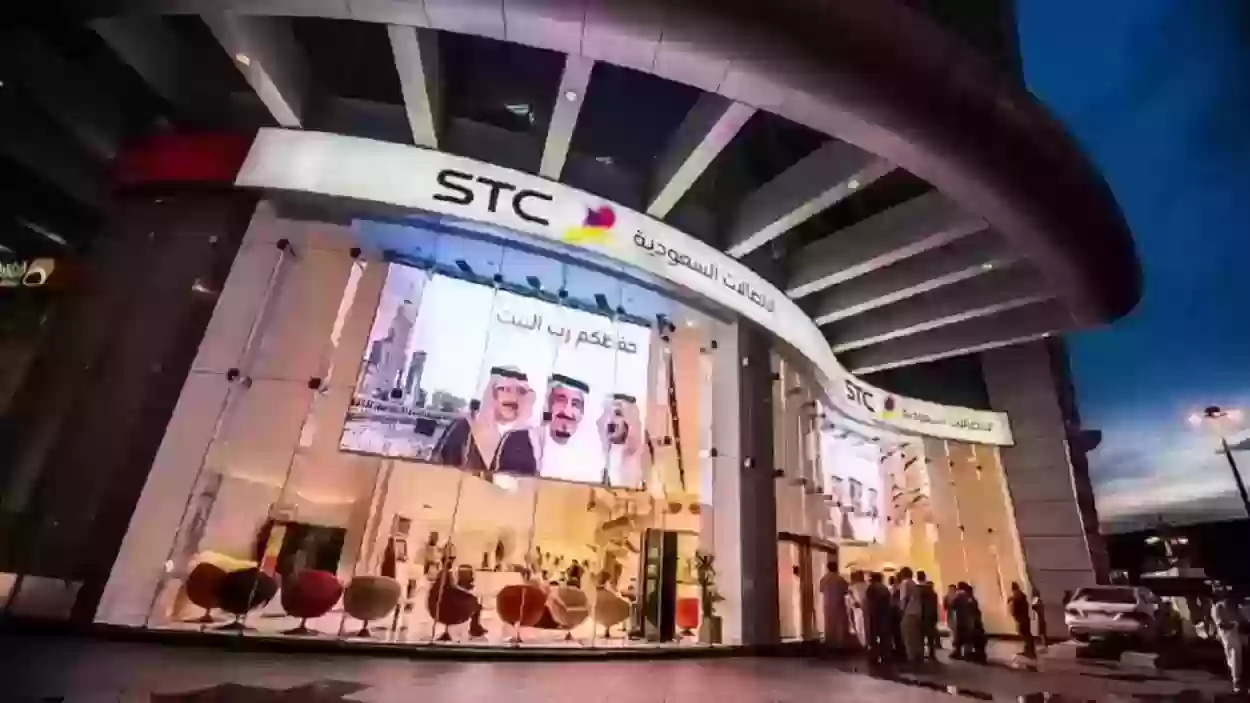 جدول جميع أكواد stc الحظر وعدم الازعاج