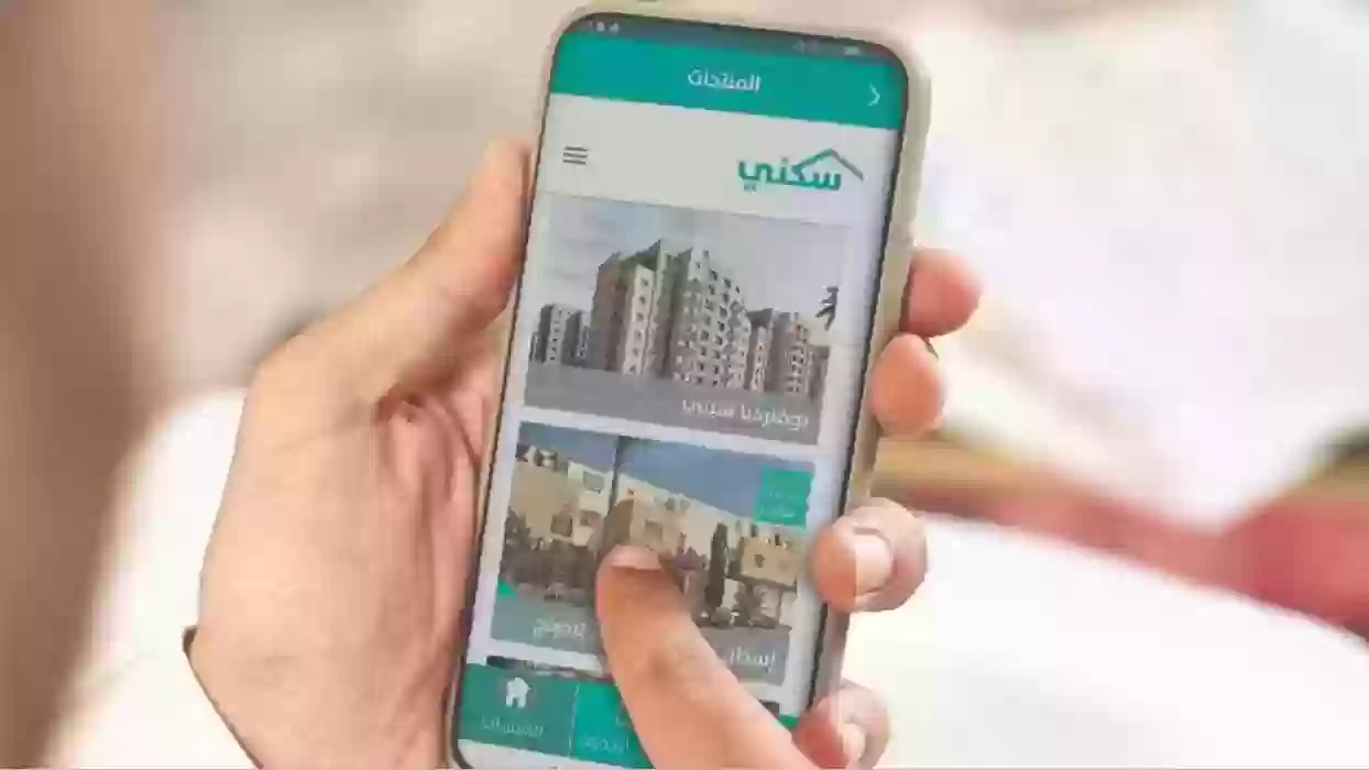 طرق التواصل مع برنامج سكني