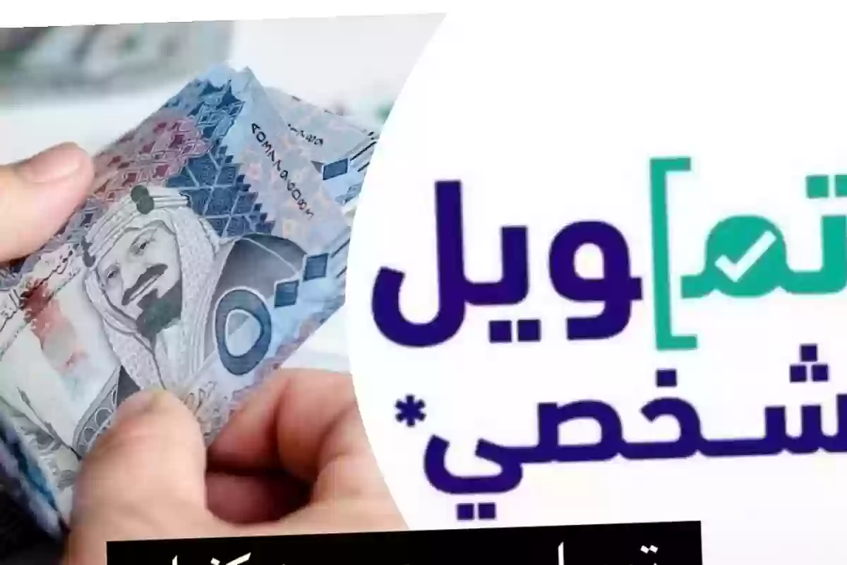 300 ألف ريال بأقساط ميسرة من اليسر