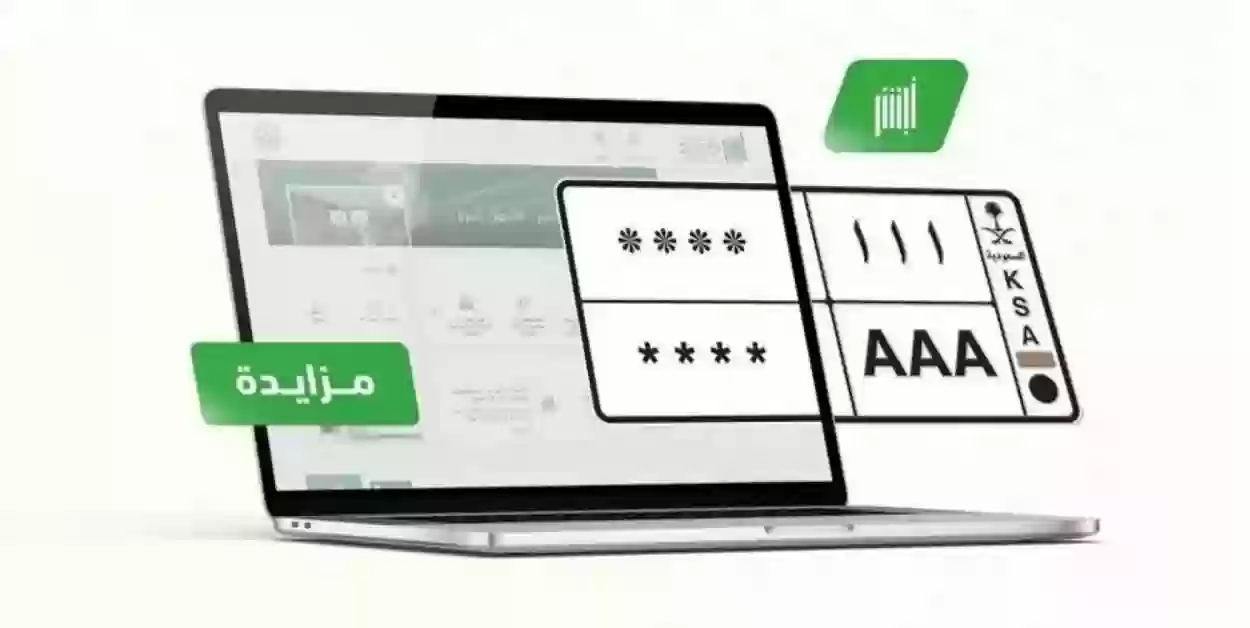 شروط الاشتراك في المزاد الإلكتروني لشراء اللوحات