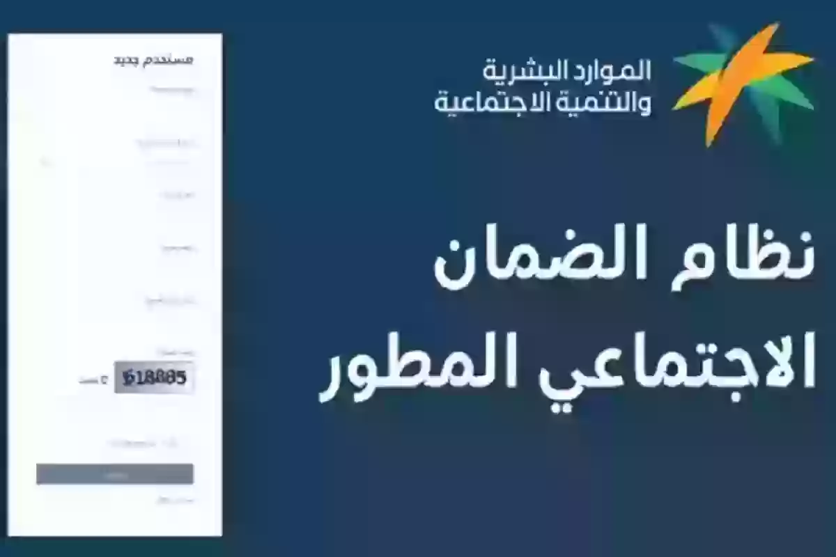 ما هي شروط أهلية الضمان الاجتماعي المطور والأوراق المطلوبة للتسجيل في البرنامج