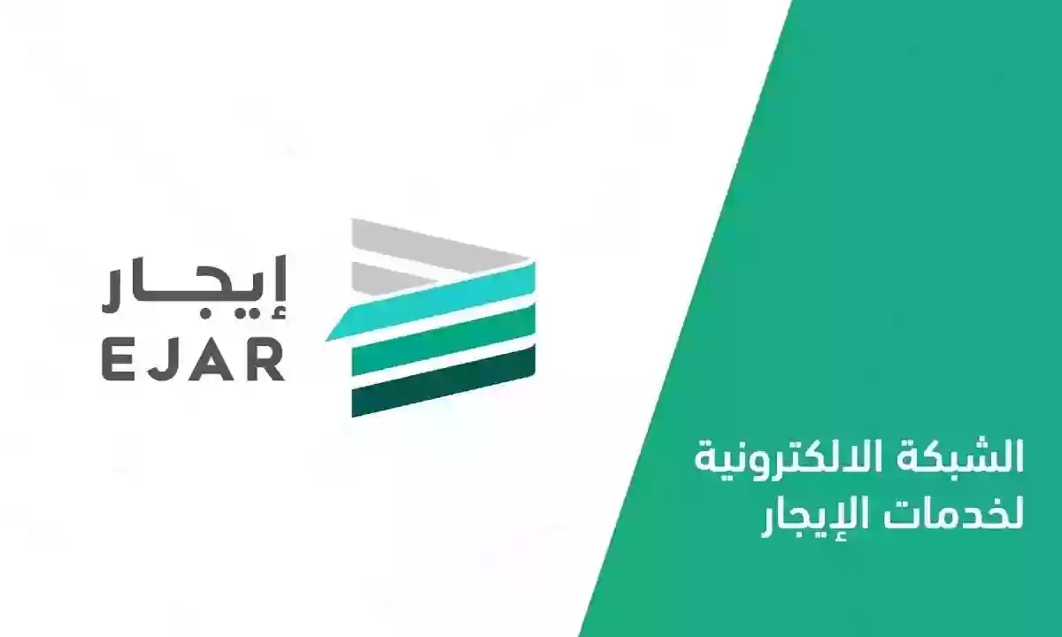 طرق التواصل مع خدمة عملاء منصة ايجار