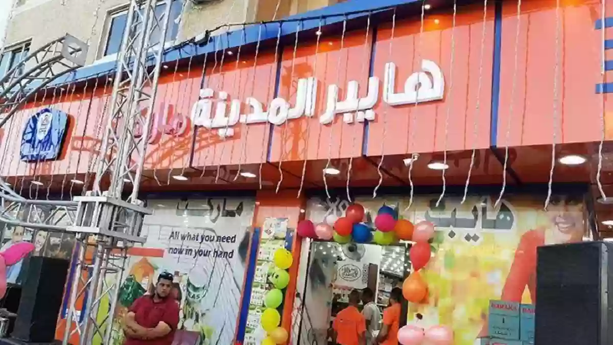 عروض الفواكه والخضار من هايبر المدينة