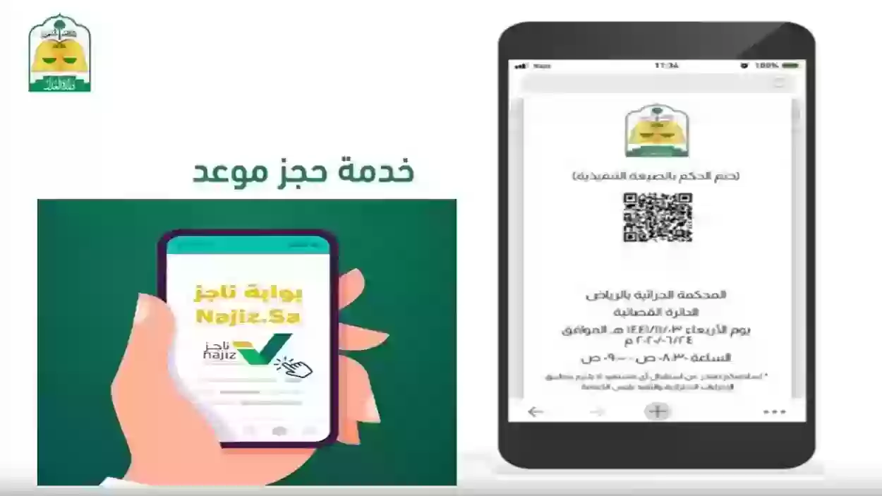 طريقة الاستخراج صك الطلاق من خلال المحكمة