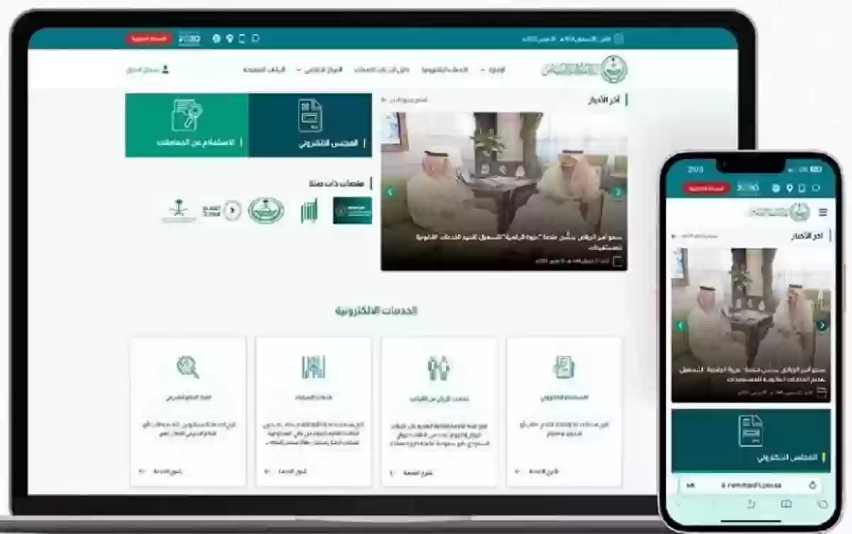بوابة منطقة الرياض الإلكترونية