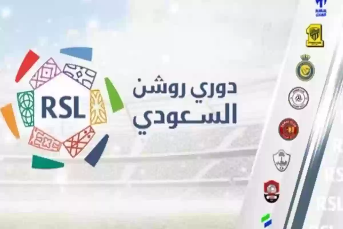 الدوري السعودي كم جوله؟! عدد جولات الدوري السعودي وموعد انتهاء الموسم الحالي 2024