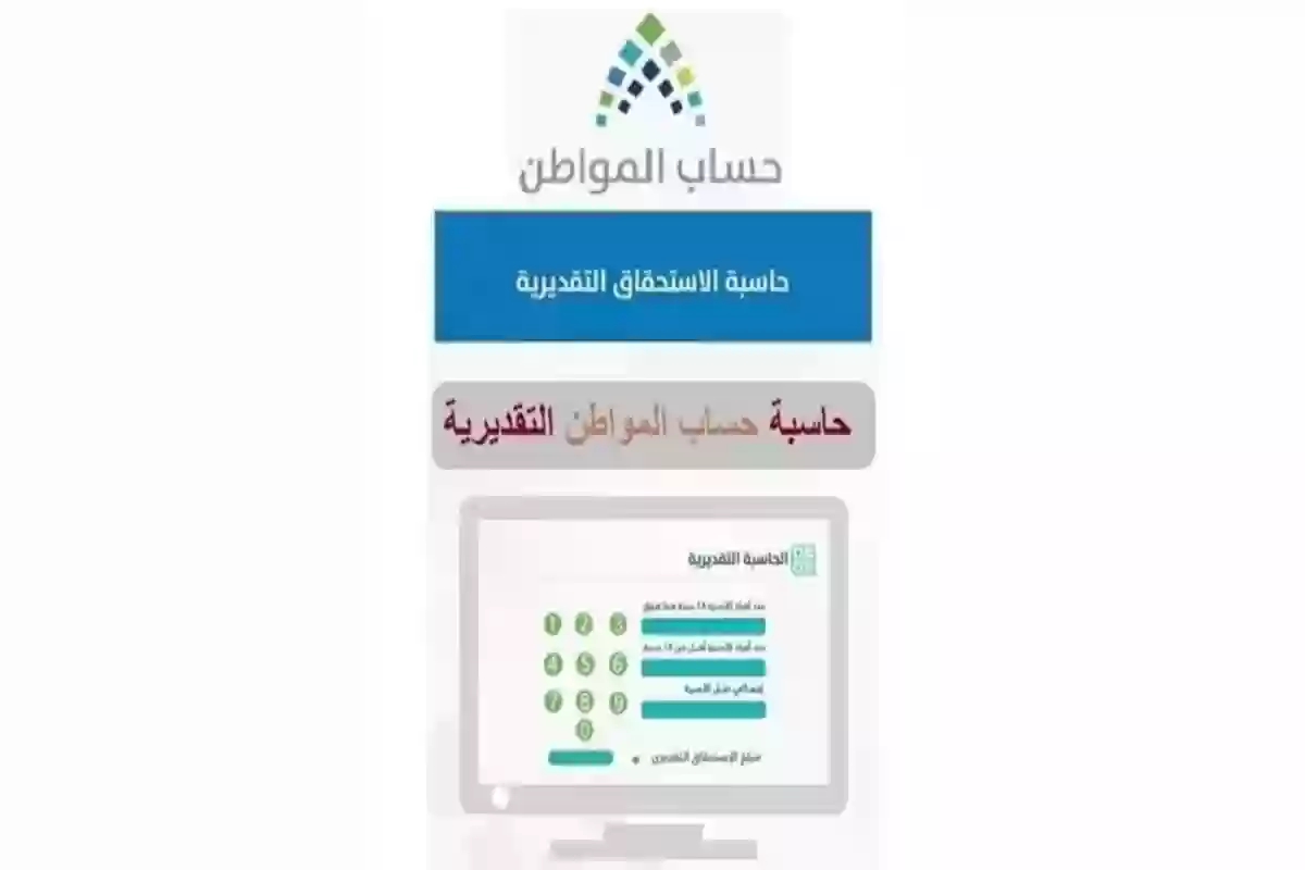 بالتزامن مع إيداع مستحقات المستفيدين من الضمان الاجتماعي.. تعرف على كيفية استخدام الحاسبة 