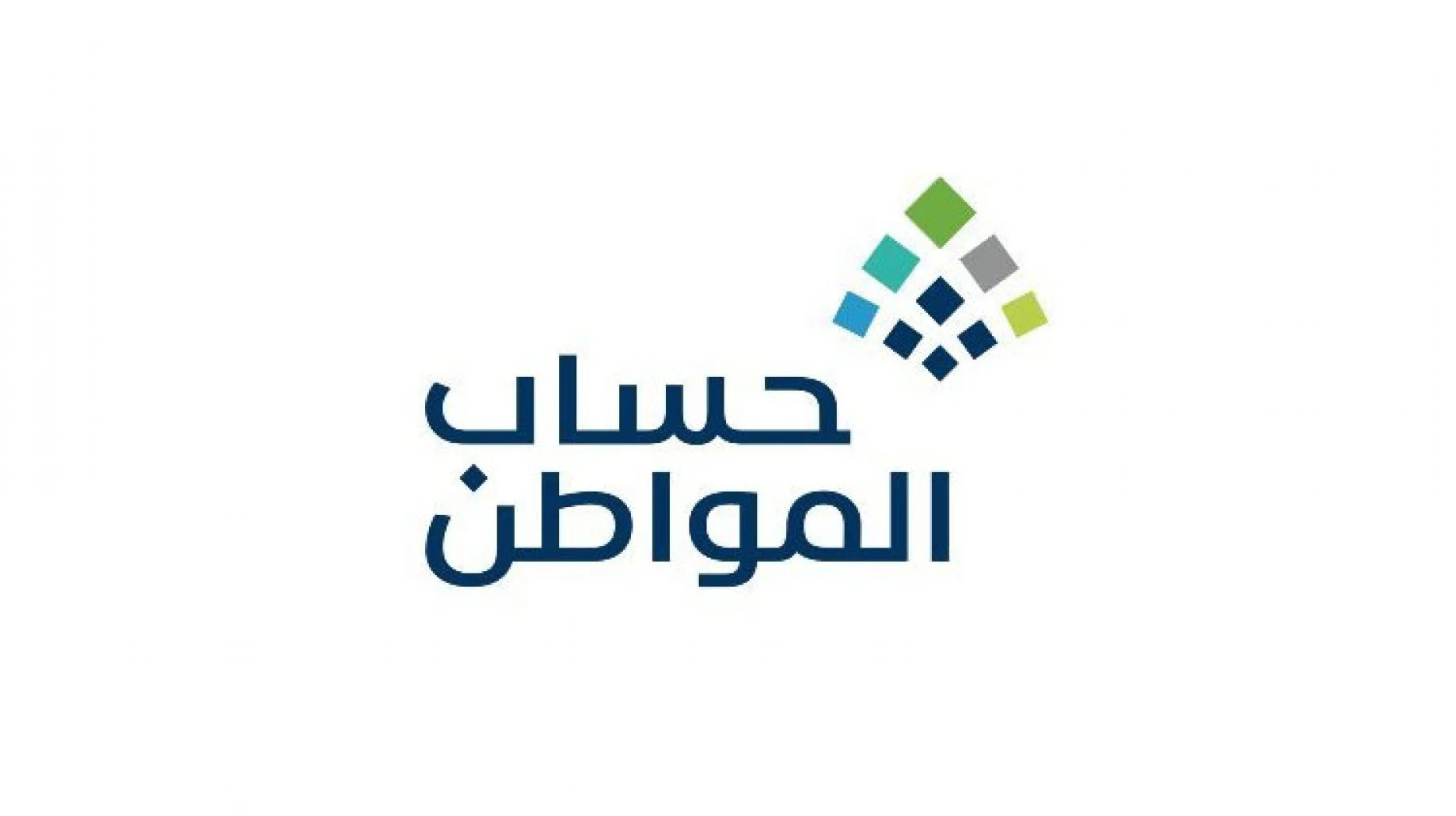 الدعم الاضافي لحساب المواطن مستمر حتى نهاية العام الحالي