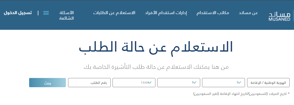وزارة الداخلية استعلام عن تصريح زواج 1444