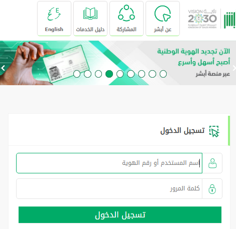 شروط الإفراج عن المساجين بنصف المدة في السعودية